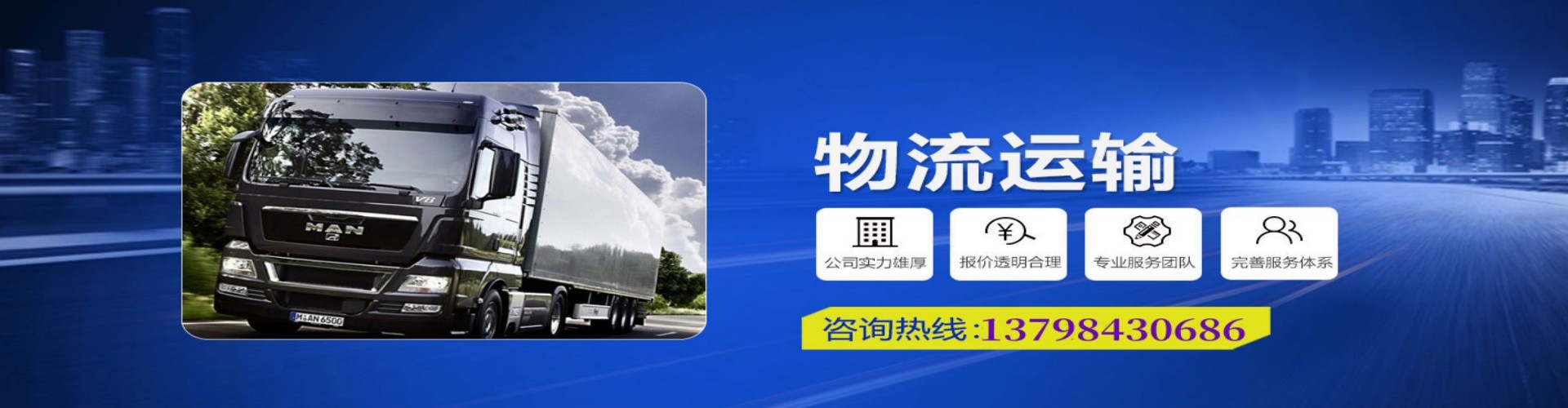 揭阳到香港物流公司,揭阳到台湾快递公司，揭阳澳门货运公司